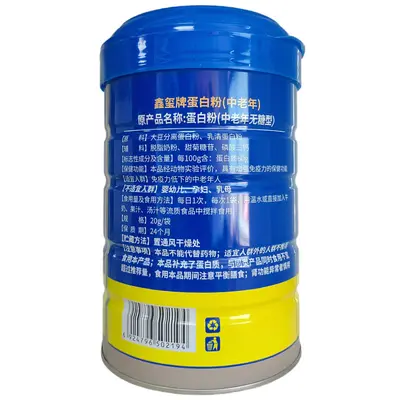 Xinxi Protein Tozu Orta Yaş ve Yaşlılar İçin, Mavi Şapkalı Sağlık Ürünü