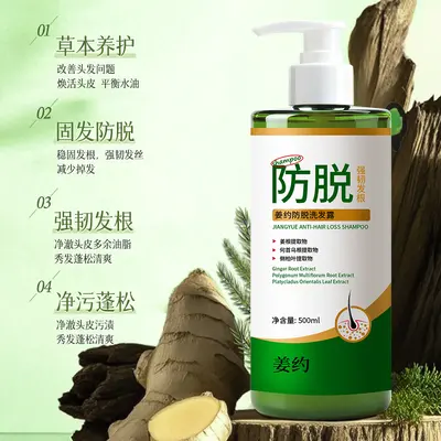 Ginger Anti-Hair Loss Shampoo with Platycladus Leaf and Polygonum - 3