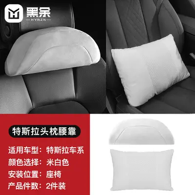 适用于特斯拉Model Y/3头枕护颈枕官方同款头枕腰枕柔软舒适 - 12