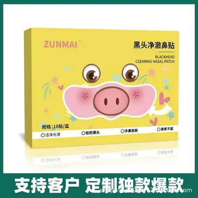 Bamboo Charcoal Blackhead Removal Nose Strips, Pore Cleansing - 3