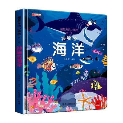 Hidden Secrets 3D Pop-Up Book, Ages 1-5 - 6