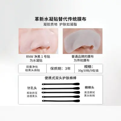 Genuine RNW Ruwei Blackhead Removal Nose Strips - 4