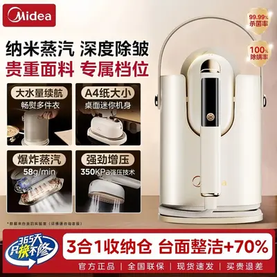 美的挂烫机家用手持电熨斗蒸汽加热便携蒸汽熨烫机多功能蒸汽熨斗