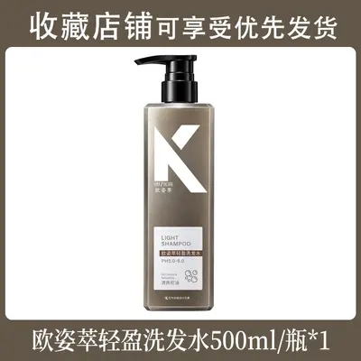 欧姿萃轻盈洗发水控油蓬松洗发水控油蓬松留香持久家庭装超大爆品 - 7