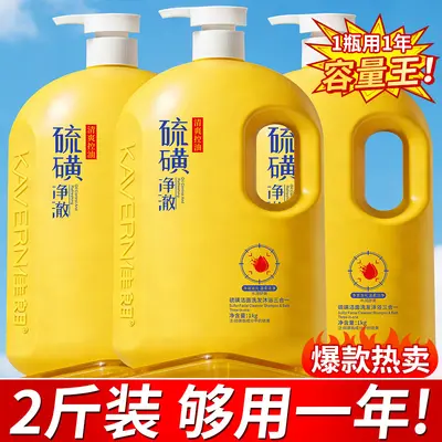 Sulfur shampoo and body wash set, anti-dandruff, anti-itch