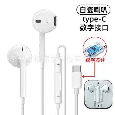 Type-C Kabelkopfhörer, kompatibel mit Apple, Huawei und Samsung - 8