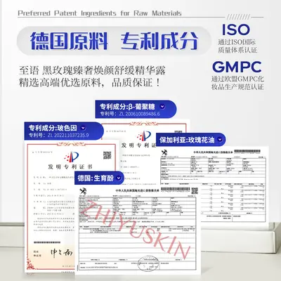 至语黑玫瑰臻奢焕颜精华露补水保湿肌底液抗皱紧致面部原液玻尿酸 - 4