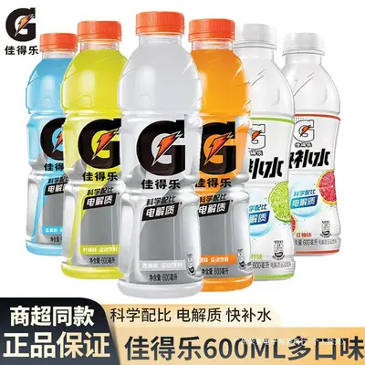 Pepsi Gatorade Electrolyte Sports Drink 600ml, Multiple Flavors