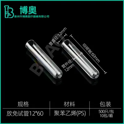 Disposable PS Plastic Sampling Tube with Stopper, Transparent - 7