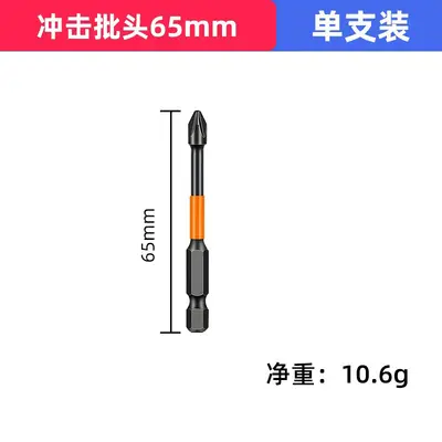 Electric screwdriver set with extended high-hardness bits, alloy steel - 12