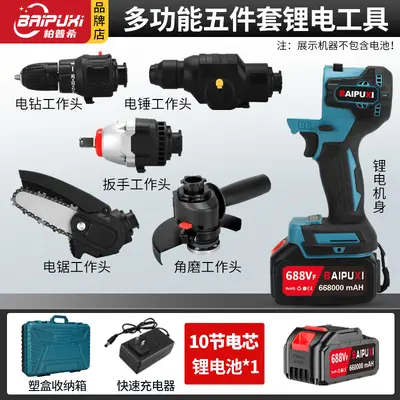 Bopushi multi-function lithium battery set electric drill/electric hammer/jackhammer/wrench/electric saw multi-purpose treasure machine multi-purpose - 7