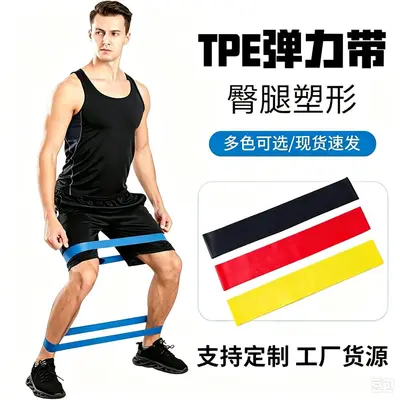 Grenzüberschreitendes TPE-Widerstandsband für Gesäßtraining, flexibles, hochelastisches Widerstandsband, Widerstandsschlaufe mit hoher Elastizität, langlebiges Widerstandsband