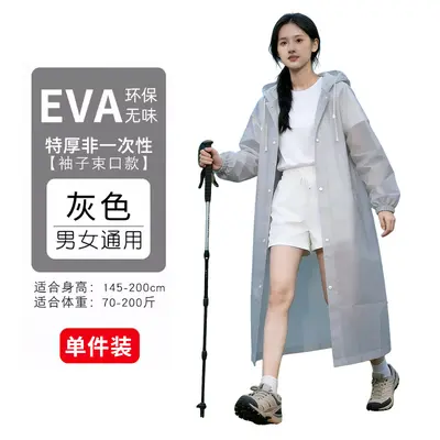 EVA非一次性雨衣成人长款加厚户外登山钓鱼防暴雨便携雨披 - 8