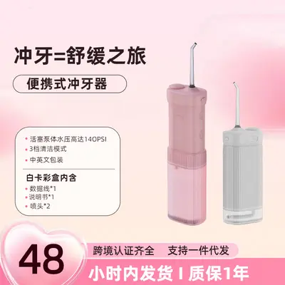 便携式冲牙器家用洗牙器 3档模式伸缩便携口腔清洁神器正畸敏感肌