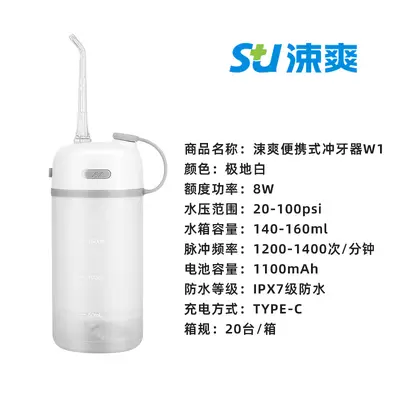 Shuashuang W1 Mini Portable Water Flosser - 7