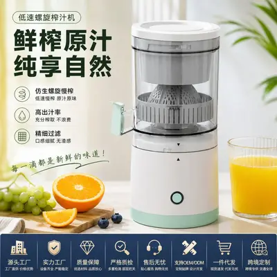 Electric juicer, cold press, slow squeeze, fully automatic