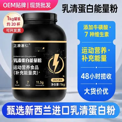 Whey Protein Tozu, Orijinal Aroma, 1 kg, Spor ve Fitness İçin - 1