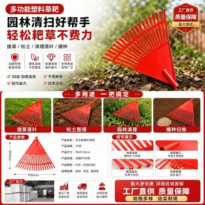 Multifunctional Garden Rake, Leaf Rake, Iron Soil Loosening Rake
