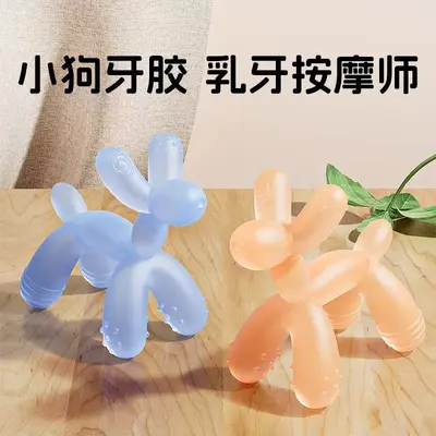 现货气球狗牙胶玩具液态硅胶小型犬磨牙棒食品级宠物牙胶宠物咬咬