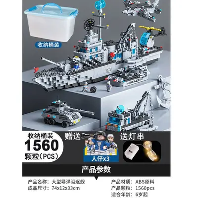 Lego-Compatible Military Aircraft Carrier Destroyer Building Set, Small Pieces - 10