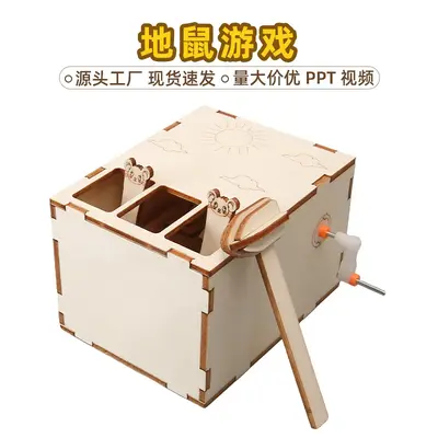 科技潮玩儿童益智实验打地鼠学生幼儿园diy手工科技小制作材料包 - 9