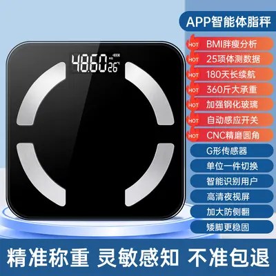 Elektronische Personenwaage, Haushaltswaage mit präziser Gewichtsmessung, intelligente Körperfettwaage, USB-aufladbar, speziell für Gewichtsmanagement-Apps, für den internationalen Handel - 13
