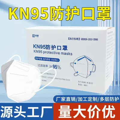 Disposable KN95 Mask, Five-Layer, Dust and Droplet Proof for Adults