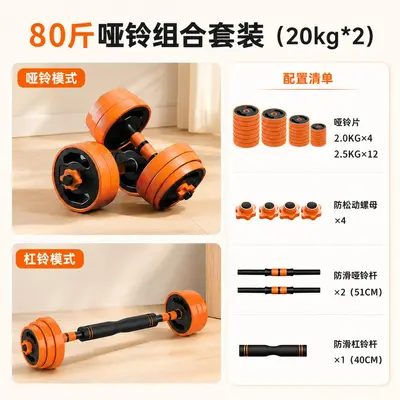 Ayarlanabilir dumbbell seti, erkekler ve gençler için - 10