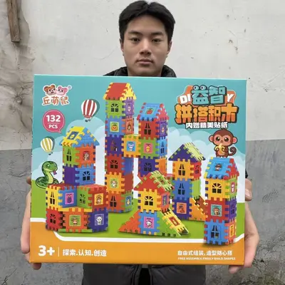 新款DIY百变益智儿童拼积木和六维积木动脑训练玩具套装积分礼品