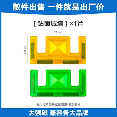 Magnetic Window Tiles Children's Educational Magnetic Building Blocks, Compatible with Mil - 13