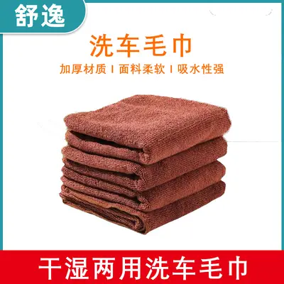 Fleece-Lined Thick Car Wash Towel, Highly Absorbent, for Dry and Wet Use