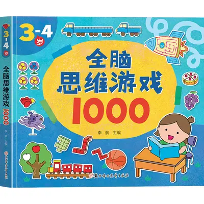Children's Brain Development Thinking Games, 1000 Questions, 5 Books, Ages 2-7 - 7