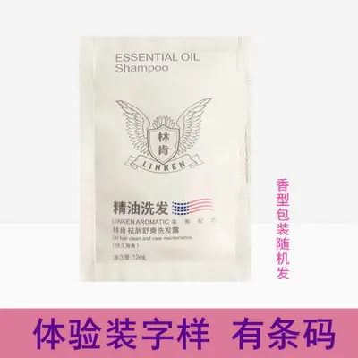 Pantene Repair Shampoo 5g, Travel Size Single-Use Sachet - 8