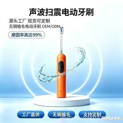 Sonic Vibration Electric Toothbrush Fine Craftsmanship