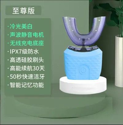 Yetişkin U şeklinde elektrikli diş fırçası, tam otomatik zaman ayarlı su geçirmez sonik diş fırçası, ağız temizliği için yumuşak kıllı silikon diş fırçası - 12