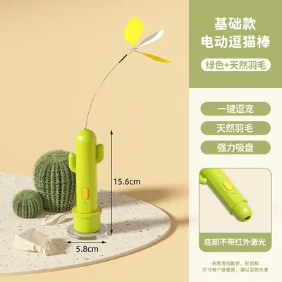 逗猫棒猫玩互动自嗨互动夜光效果仙人掌智能宠物玩具猫狗通用热销 - 8