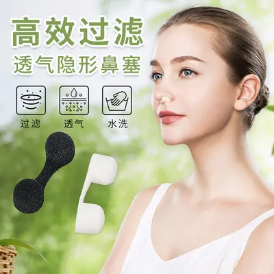 Einweg-Nasenfiltersch Schwamm, Schutz vor Staub und Pollen