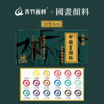 Qingzhu geleneksel çin resim pigmenti seti, katı, büyük kapasiteli - 11