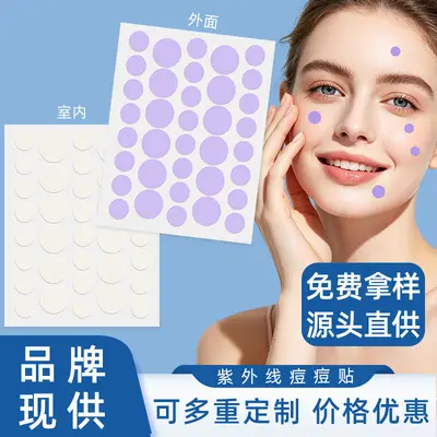 水胶体痘痘贴 紫外线吸脓轻薄透气祛痘贴源头工厂支持定制