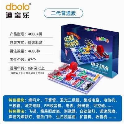 Dibaole Electronic Building Blocks Physics Experiment Circuit Kit, Educational Toy Ages 6- - 12