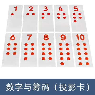 Montessori teaching aids numbers and chips mathematical logic calculation Montessori kindergarten educational early learning toys - 9