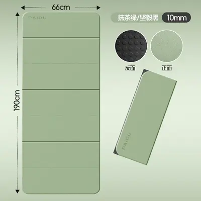 家用可折叠瑜伽垫健身垫加长加宽防滑减震静音加厚活动礼品礼盒装 - 13