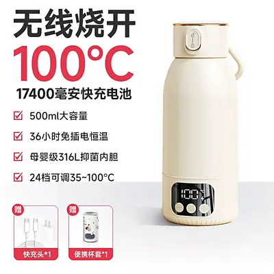 Portable Wireless Heating Baby Bottle Water Warmer Cup, 100℃ - 9