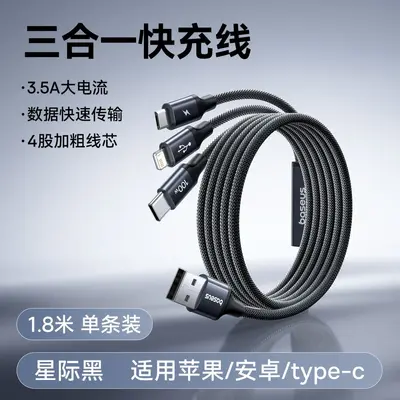 Baseus Type-C 3-in-1 Charging Cable 3.5A, Apple/Huawei Compatible - 9