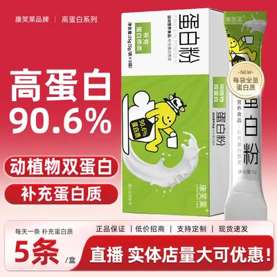 Kangxiaolai Molkenproteinpulver 90,6 %, 5er-Packung in Box - 2