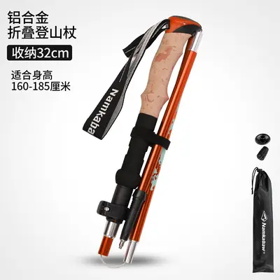 Namkabaw Ultralight Foldable Trekking Pole, 6061 Aluminum Alloy - 9