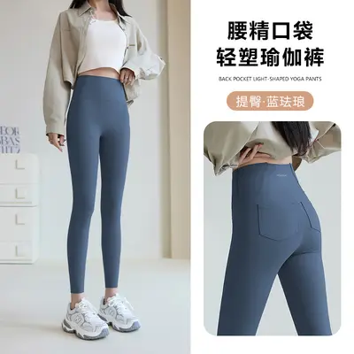 High-Waisted Tummy Control Pencil Pants for Women, Non-Slip Yoga Wear - 12