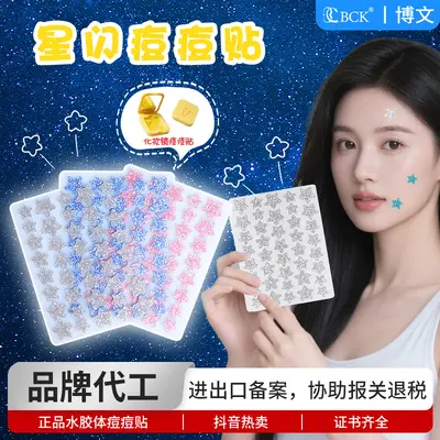 Hydrocolloid Acne Patches, Colourful Glitter Star Design - 6