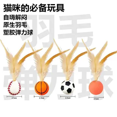 Elastic Feather Ball Cat Toy, Self-Play Interactive Cat Teaser - 10