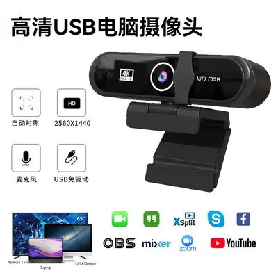 4K-Webcam mit Autofokus, USB, Treiberlos